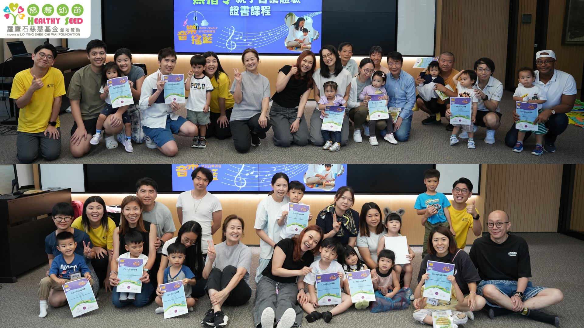與音樂兒童基金會再度携手合作 第二期《音樂搖籃》課程圓滿結束
