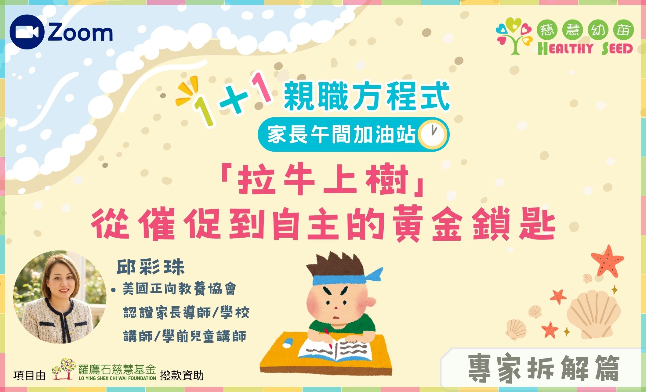 「拉牛上樹」從催促到自主的黃金鎖匙