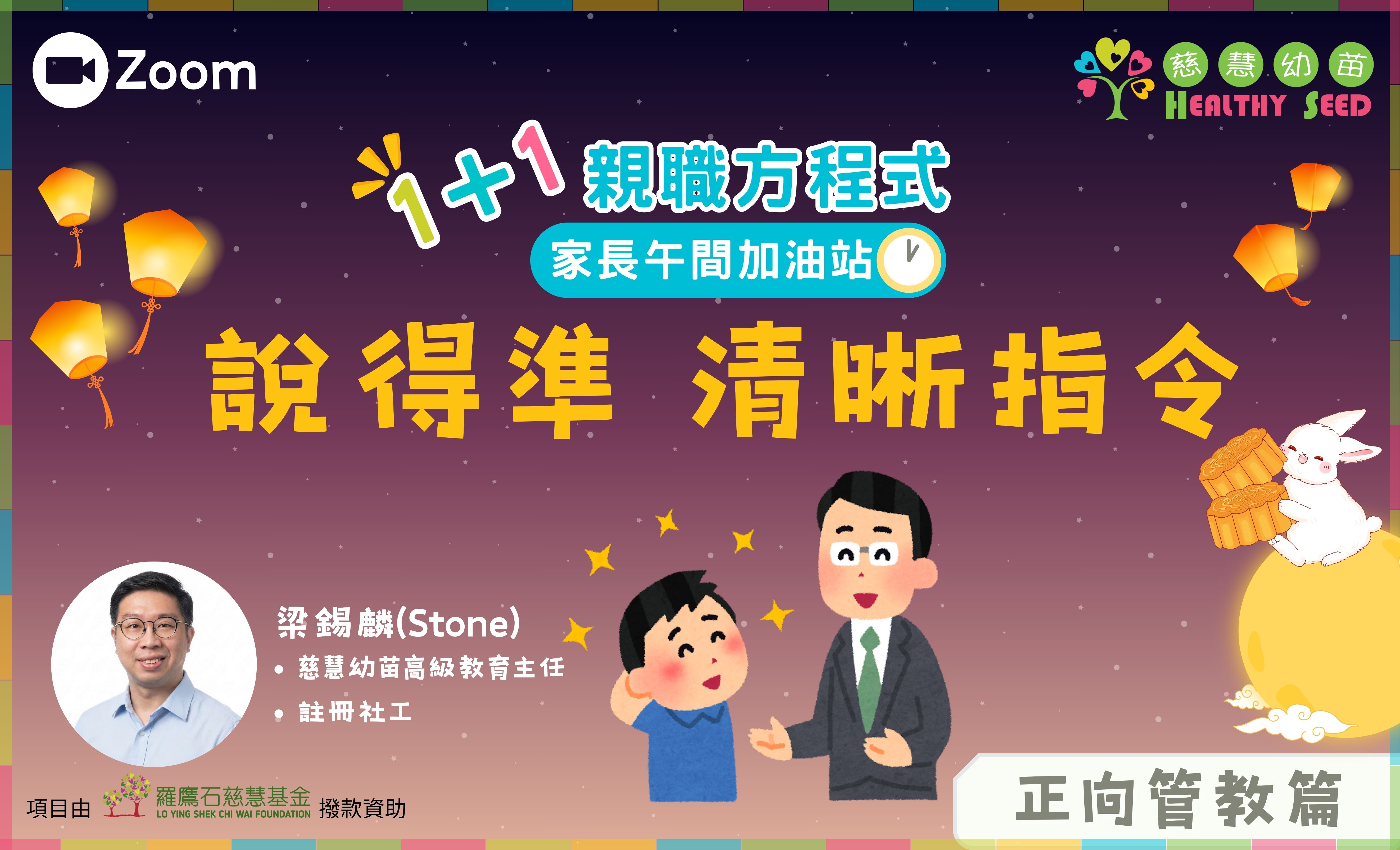 說得準 清晰指令